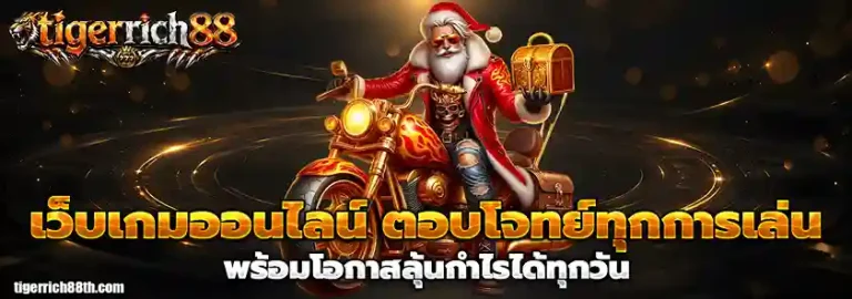tigerrich88