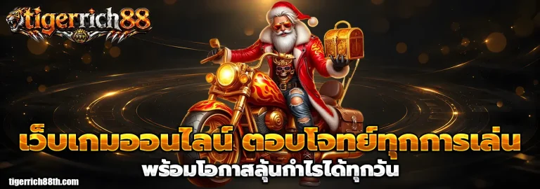tigerrich88